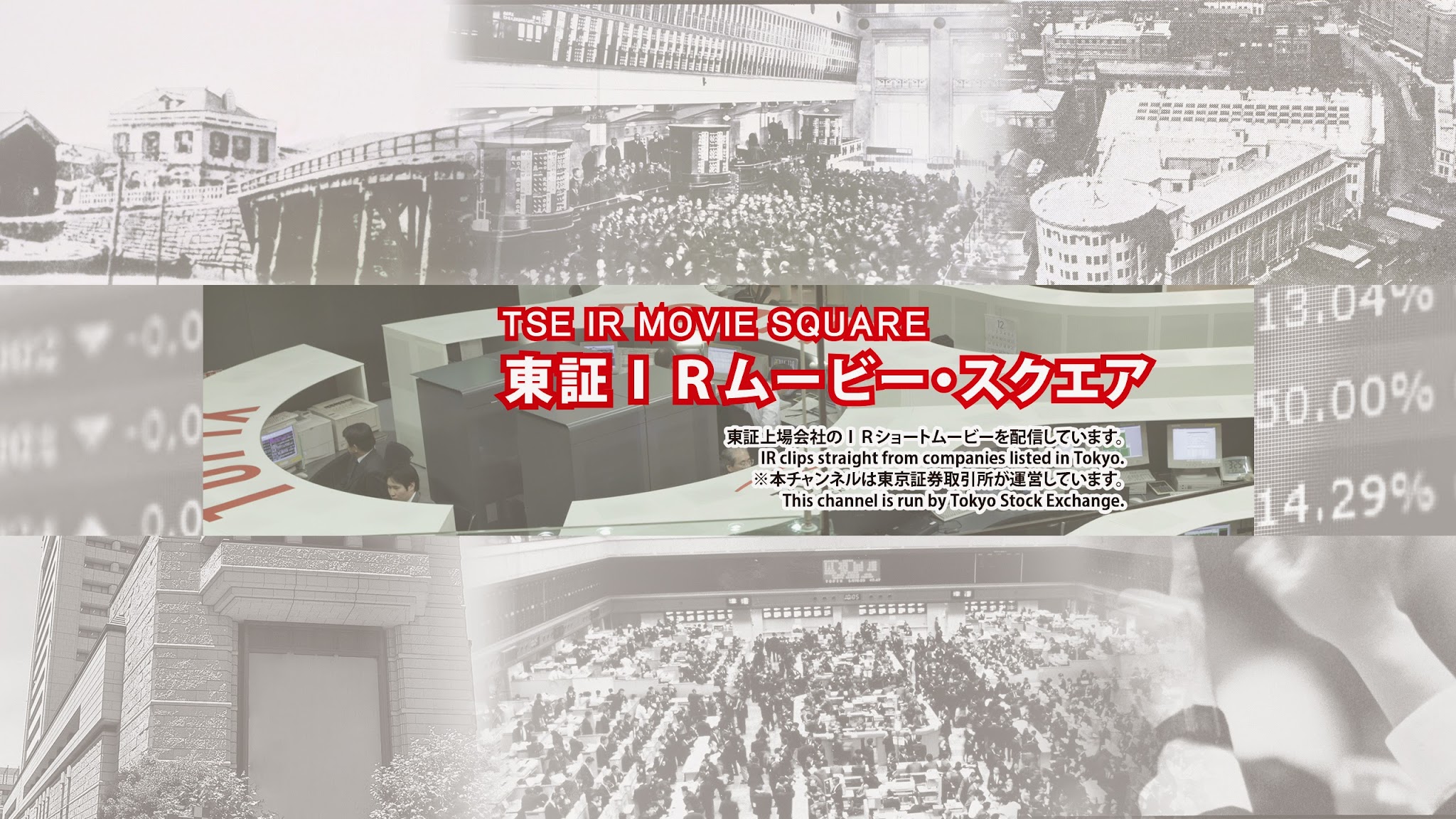東証ＩＲムービー・スクエア TSE IR MOVIE SQUARE YouTube banner