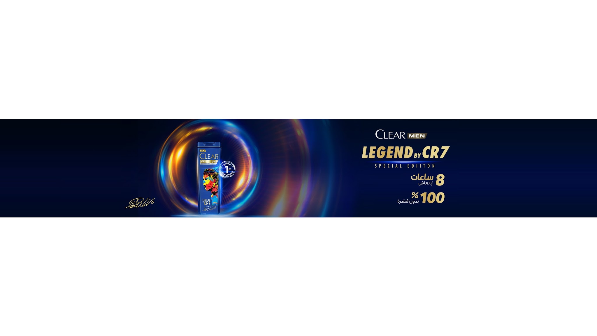 CLEAR Egypt YouTube banner