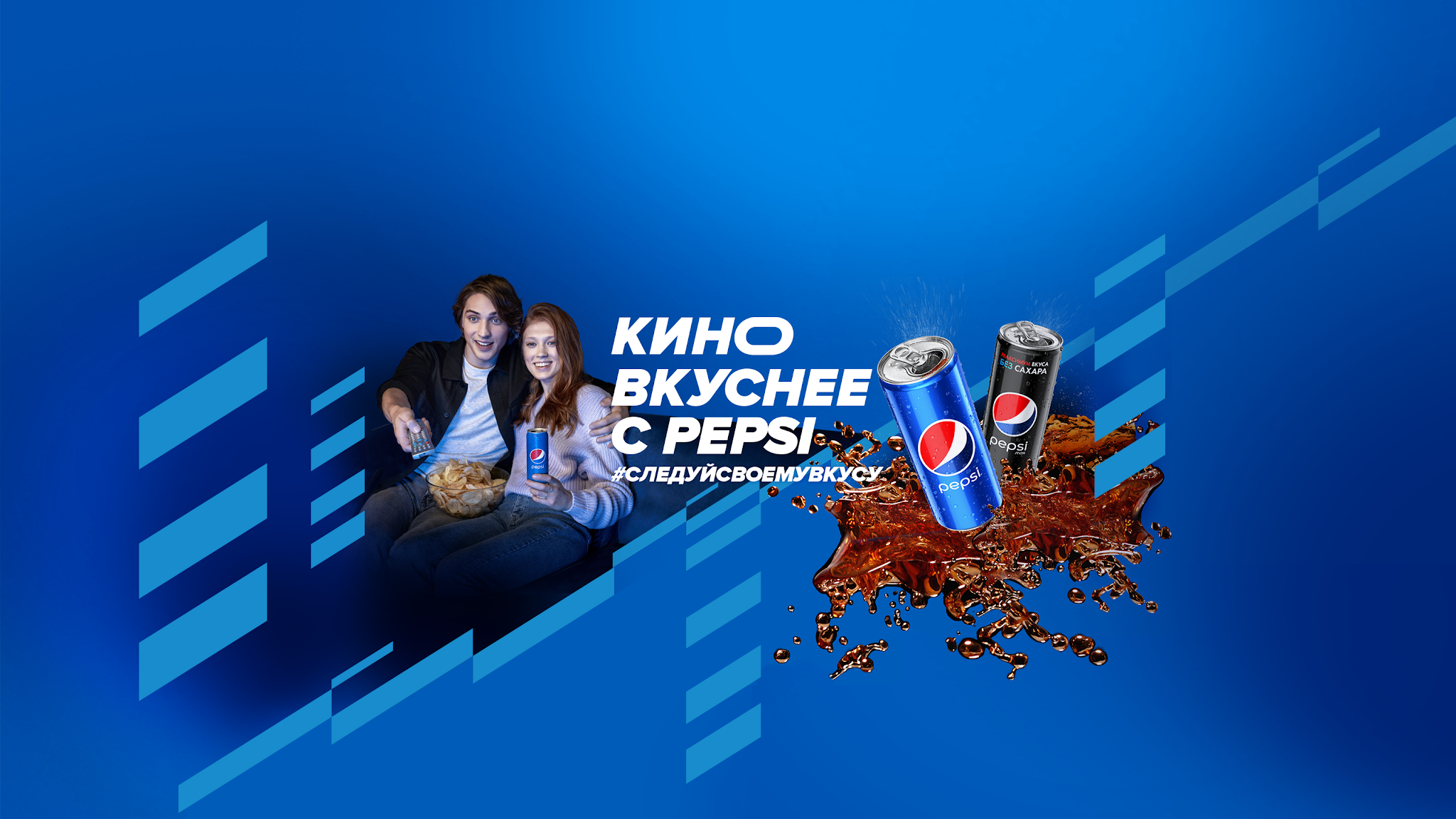 PepsiRussia YouTube banner