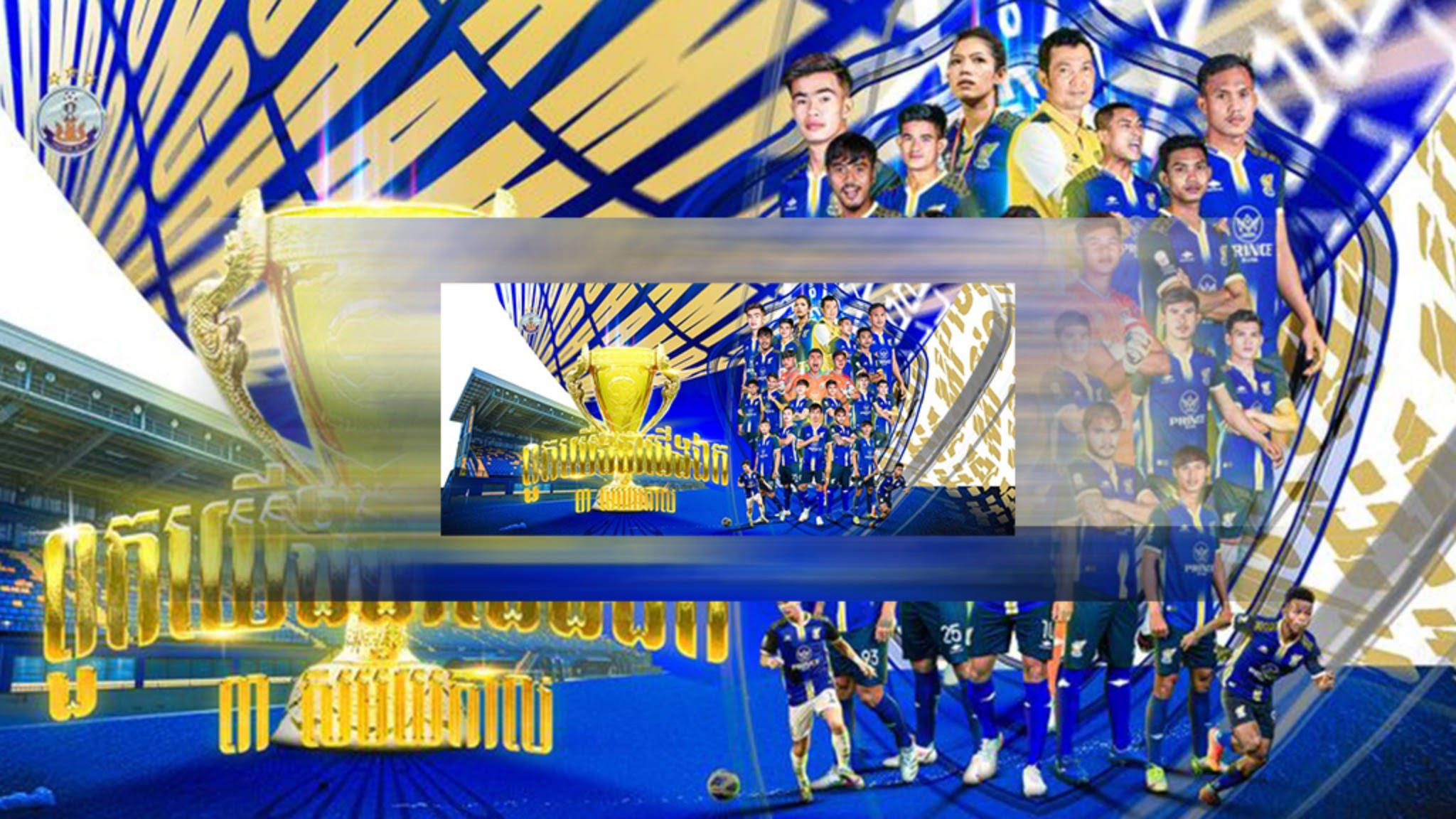 Visakha FC - Pride of Cambodia YouTube banner