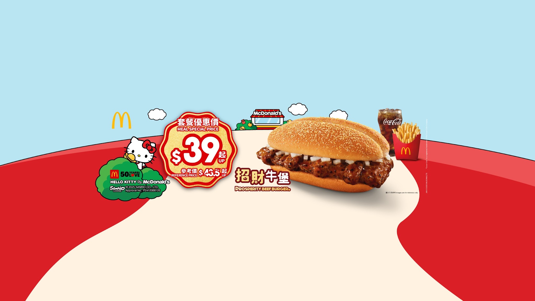 McDonaldsHK YouTube banner