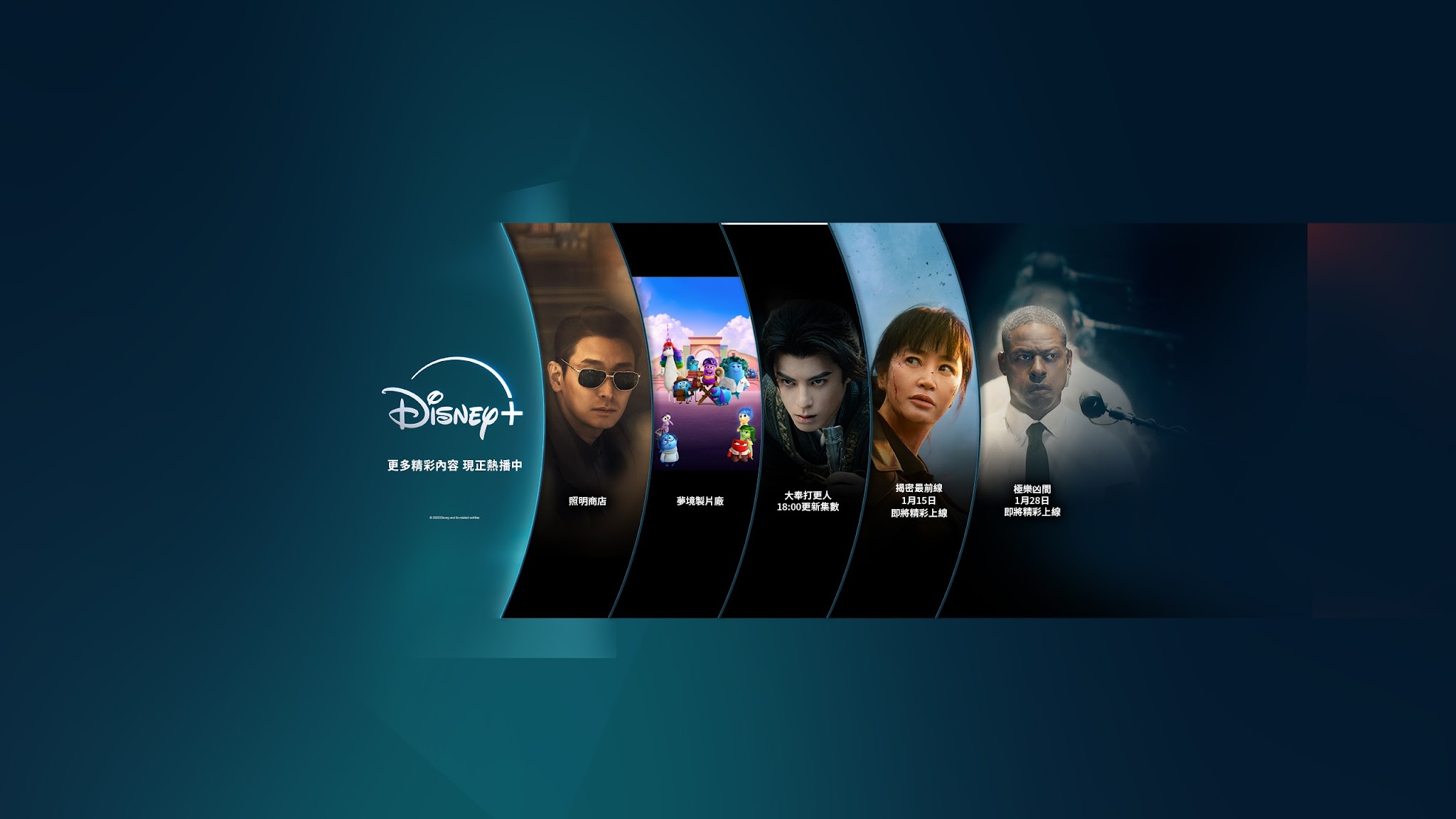 Disney Plus TW YouTube banner