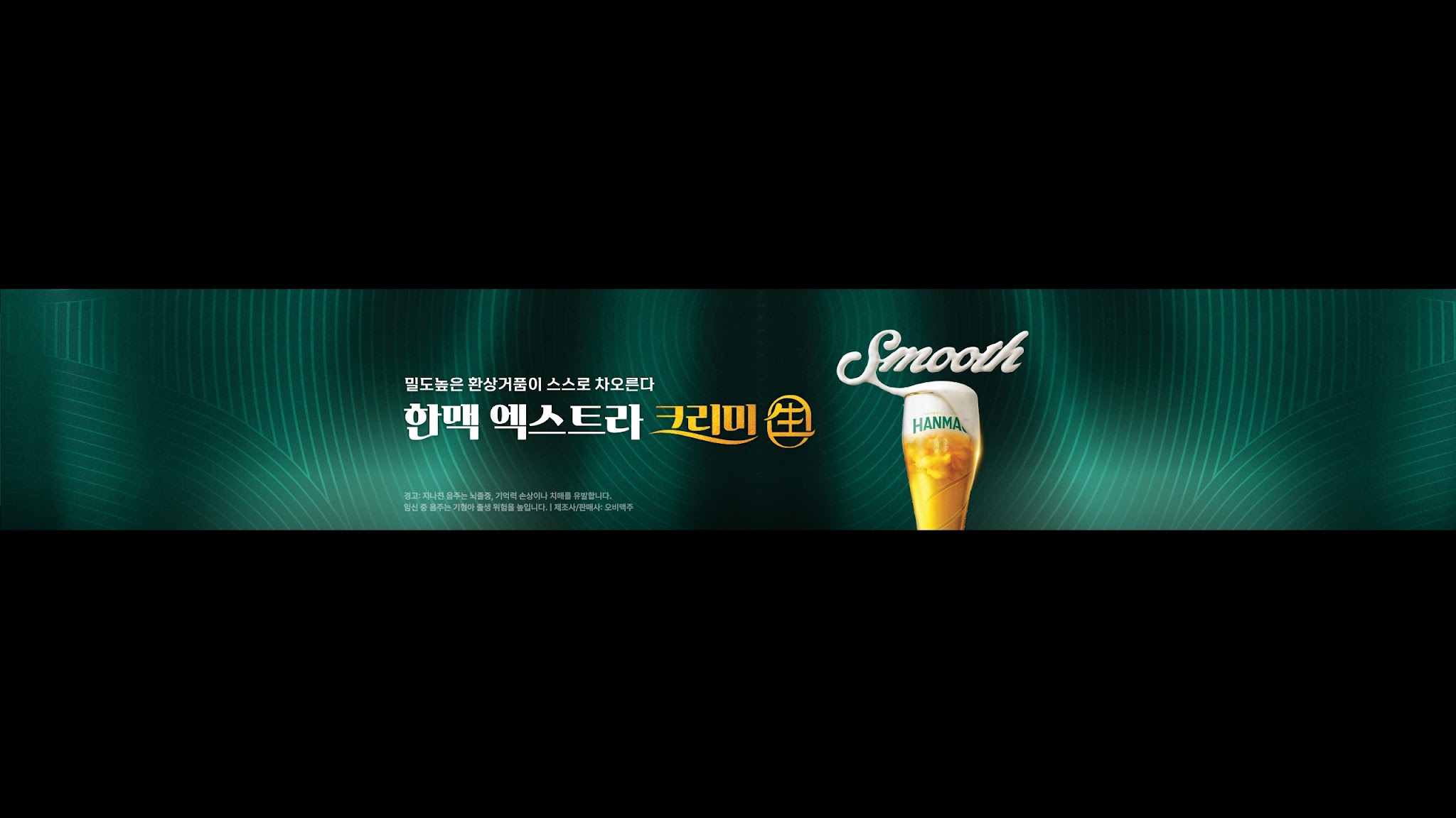 한맥 HANMAC YouTube banner