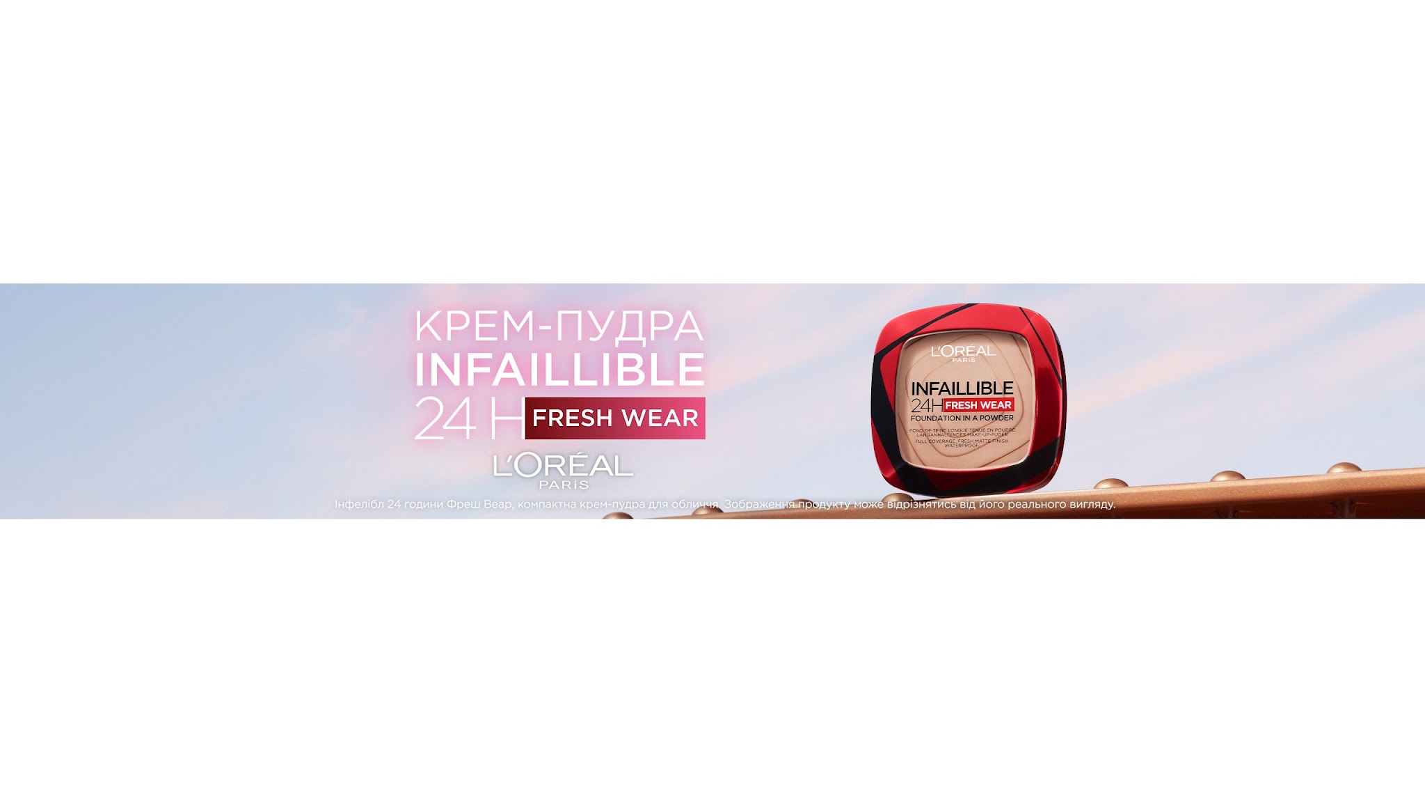 L'Oréal Paris Ukraine YouTube banner