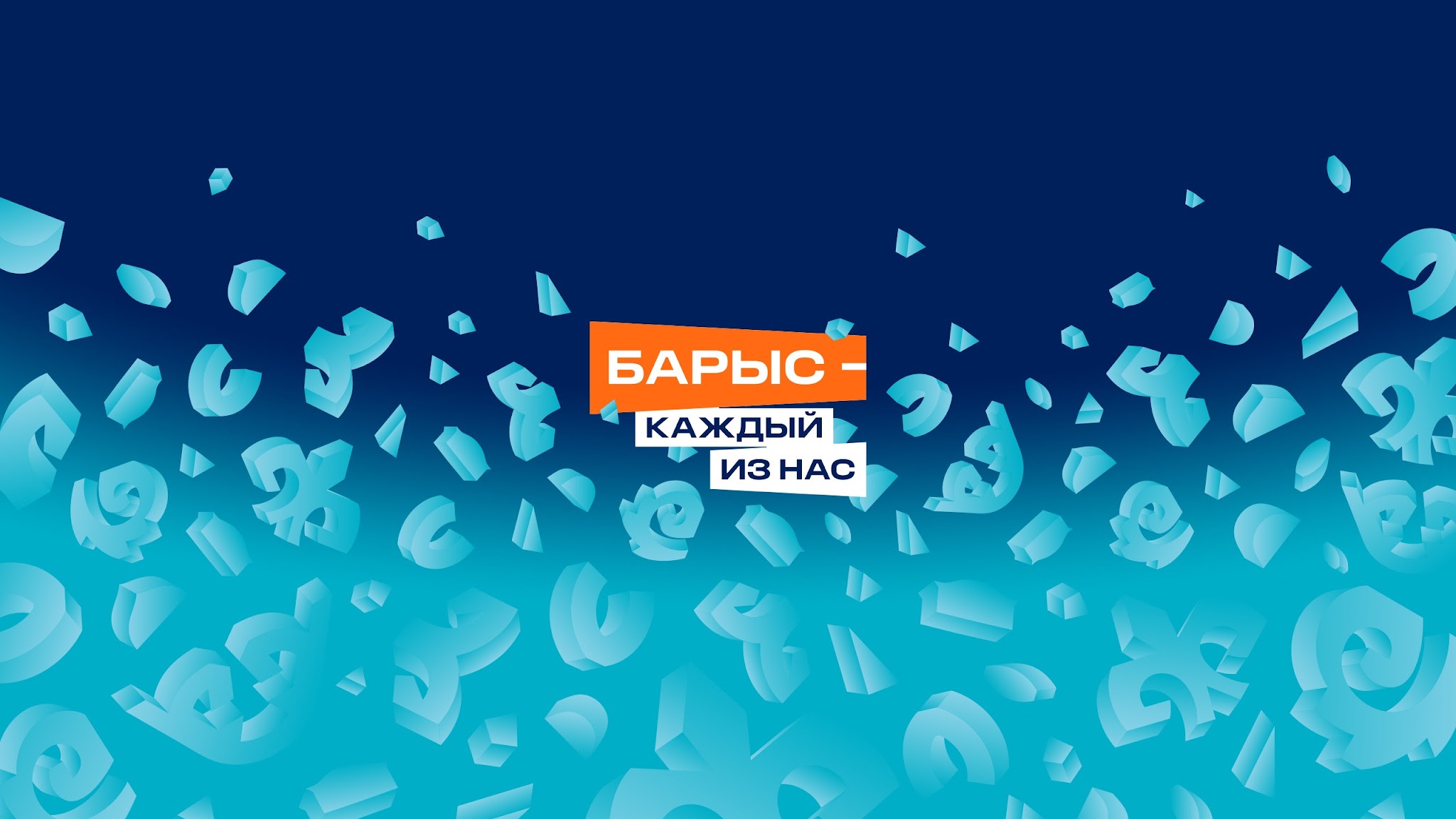 BARYS TV YouTube banner