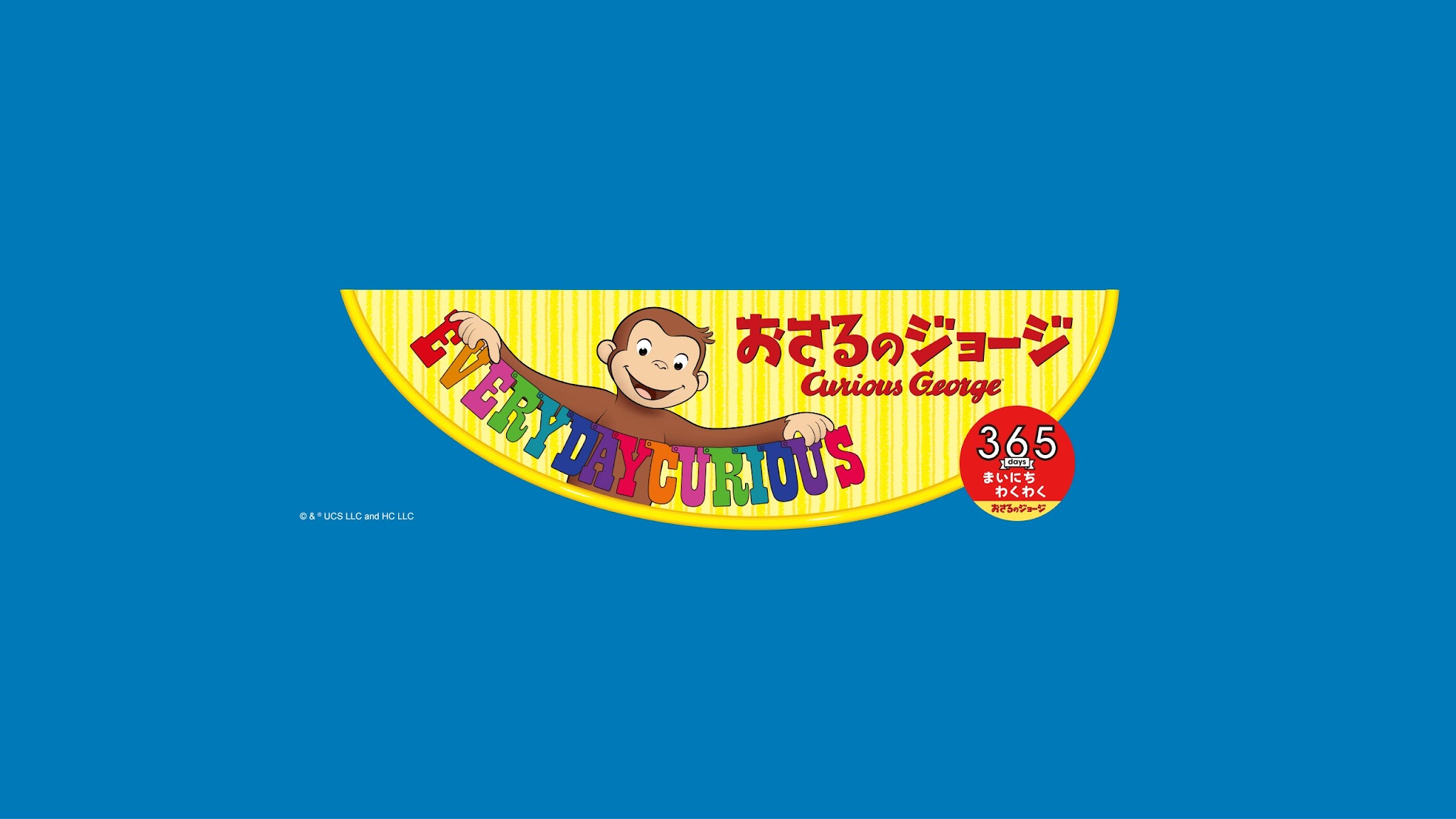 おさるのジョージ YouTube banner