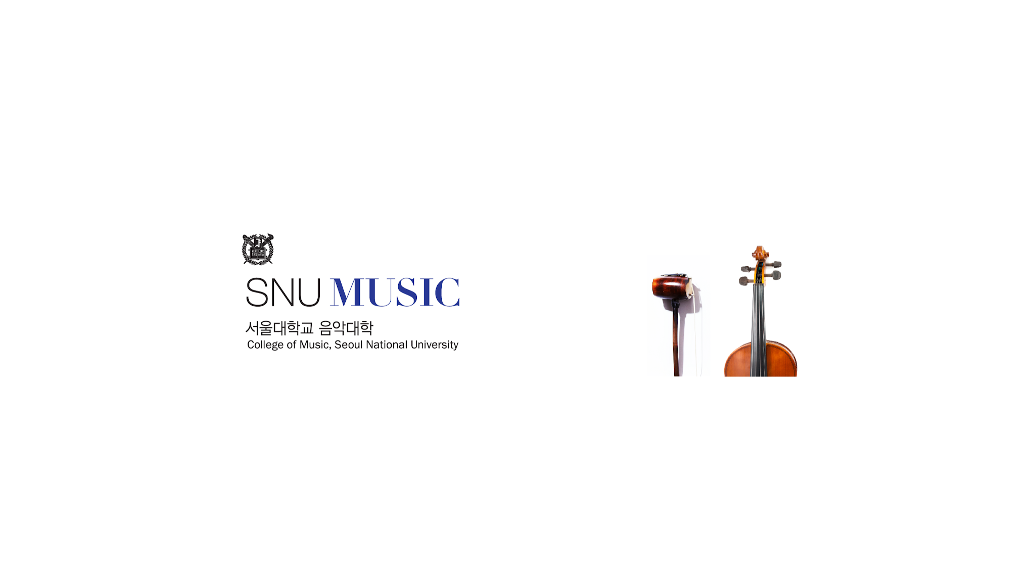 SNU MUSIC 서울대학교 음악대학 YouTube banner