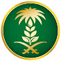 وزارة البيئة والمياه والزراعة YouTube channel avatar 