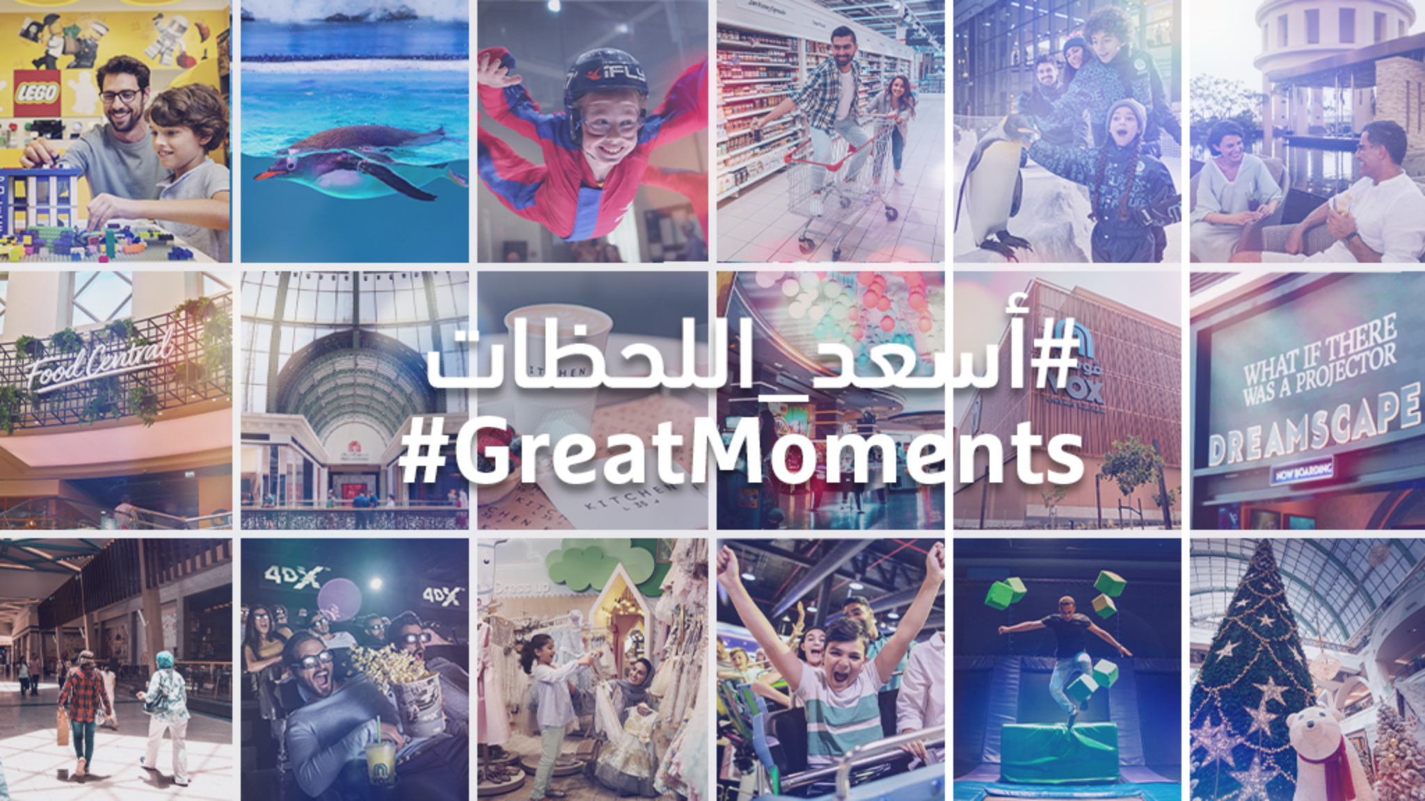 Majid Al Futtaim YouTube banner