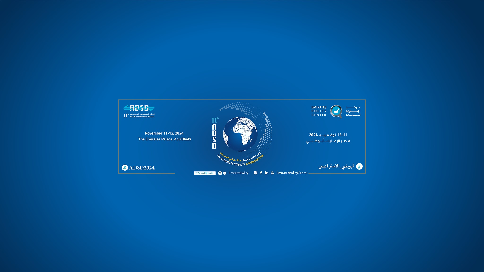 Emirates Policy Center YouTube banner