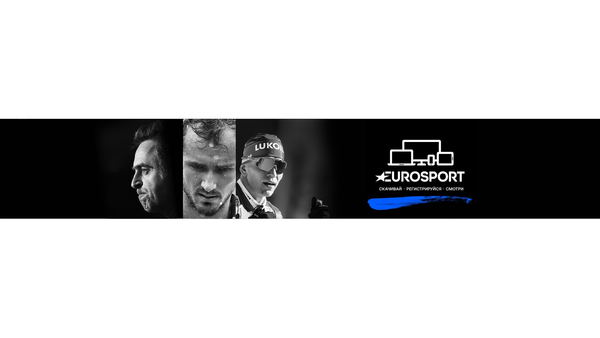 Eurosport Россия YouTube banner