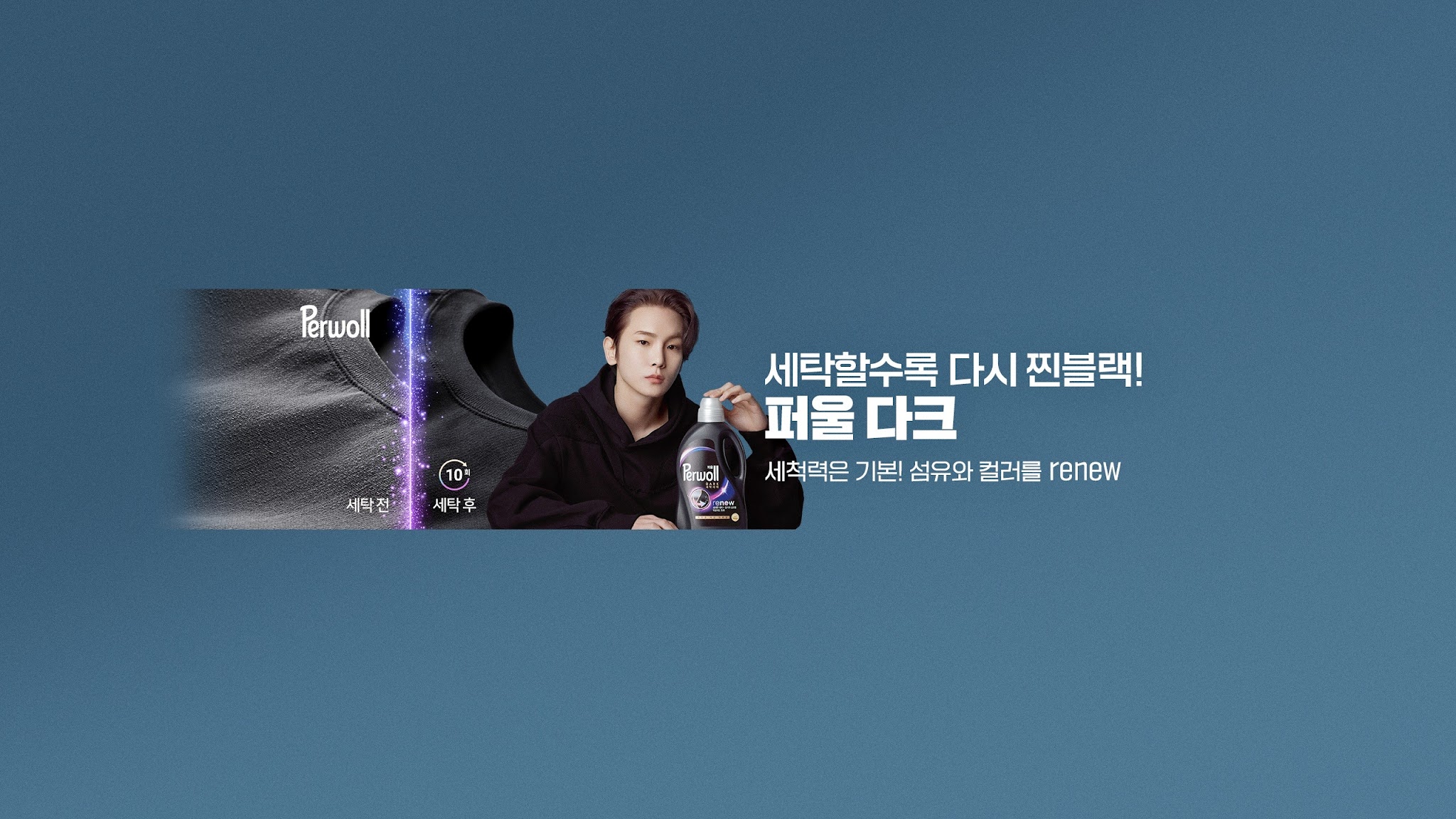 Henkel Homecare Korea YouTube banner