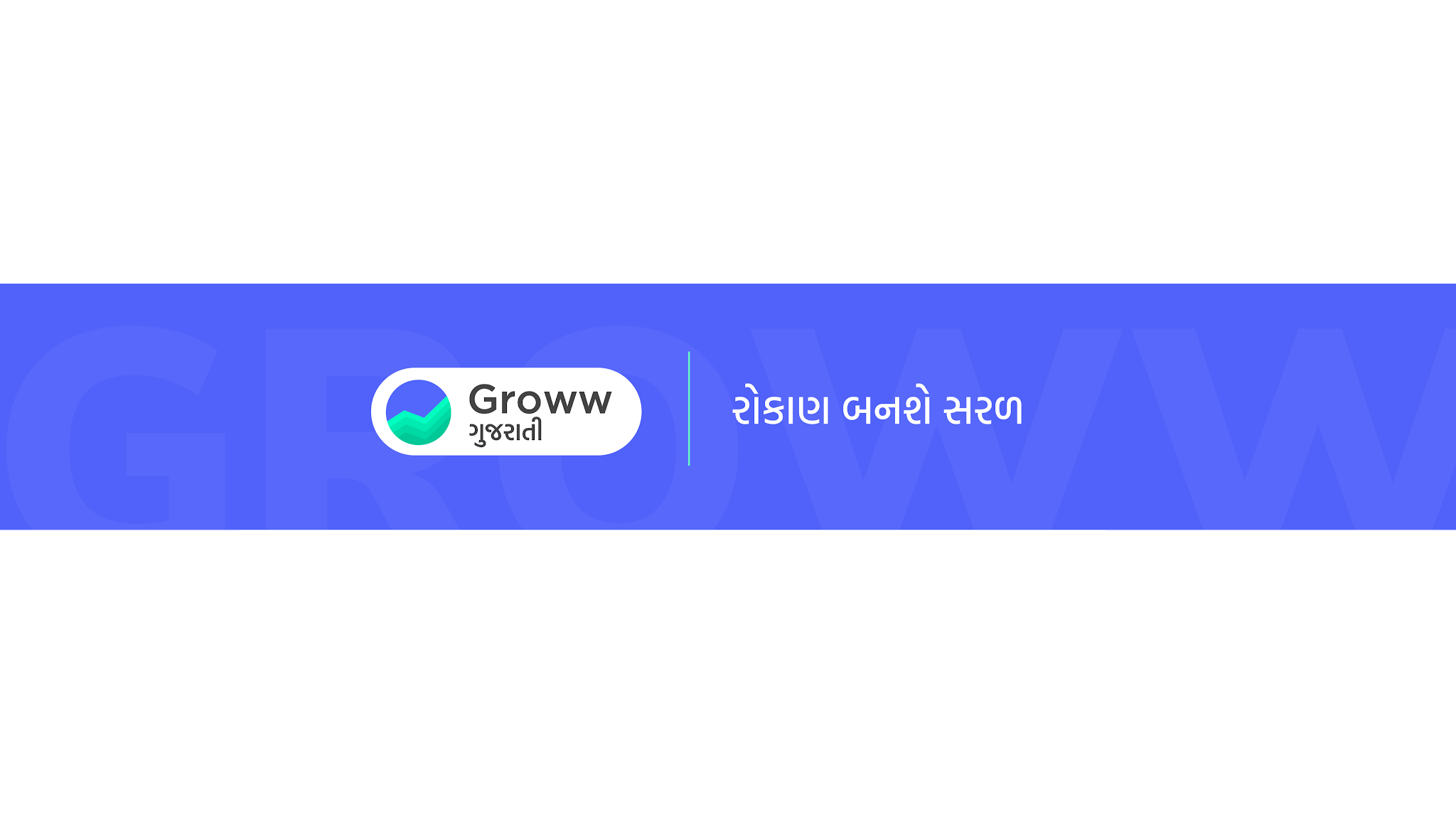 Groww Gujarati YouTube banner