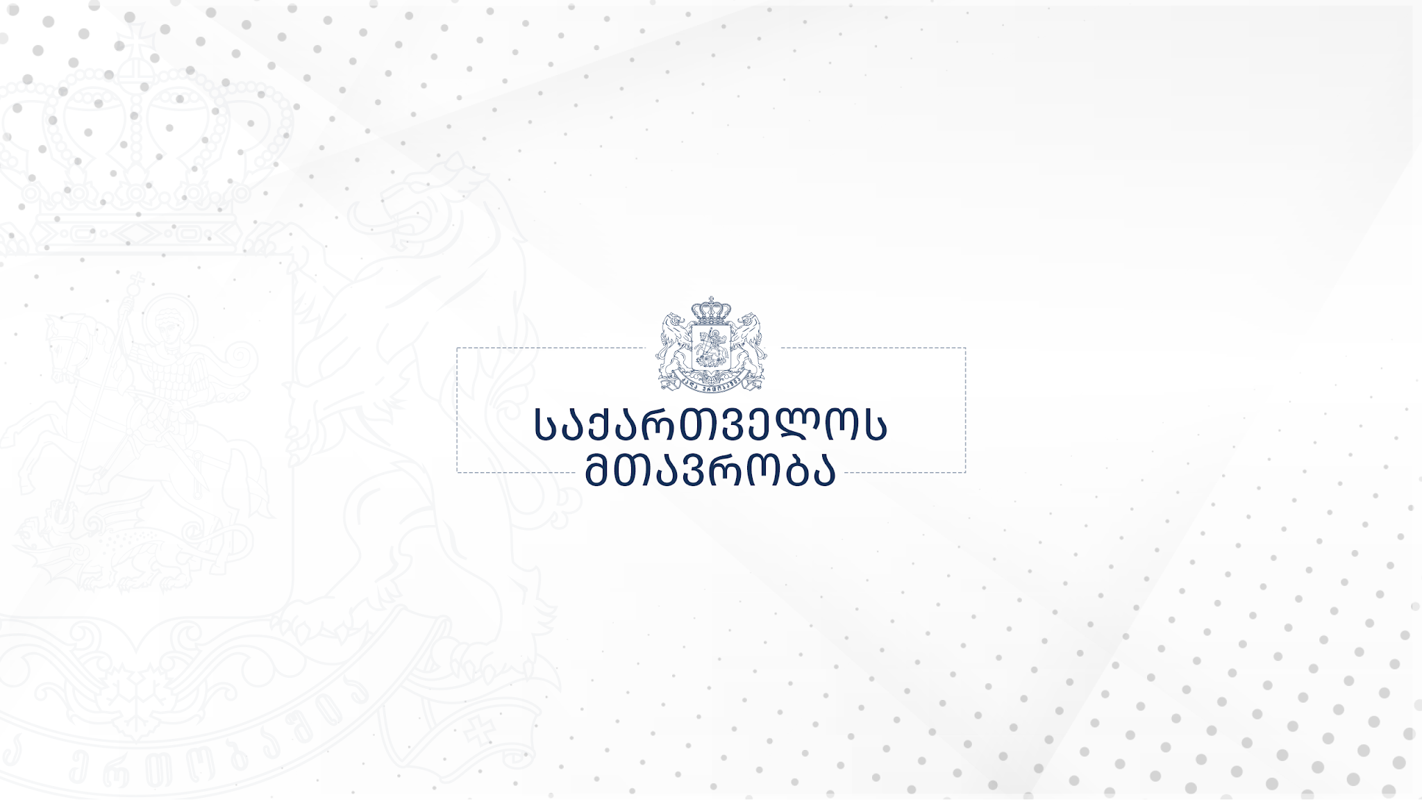 Georgian Government YouTube banner