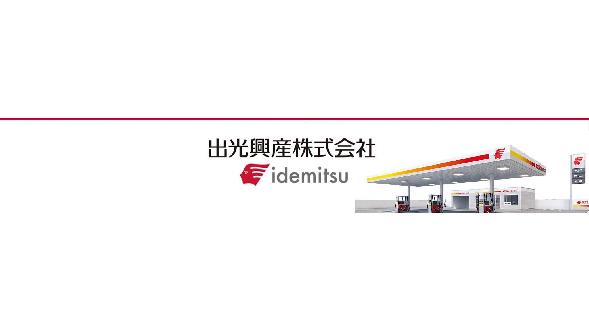 出光興産（Idemitsu Japan） YouTube banner