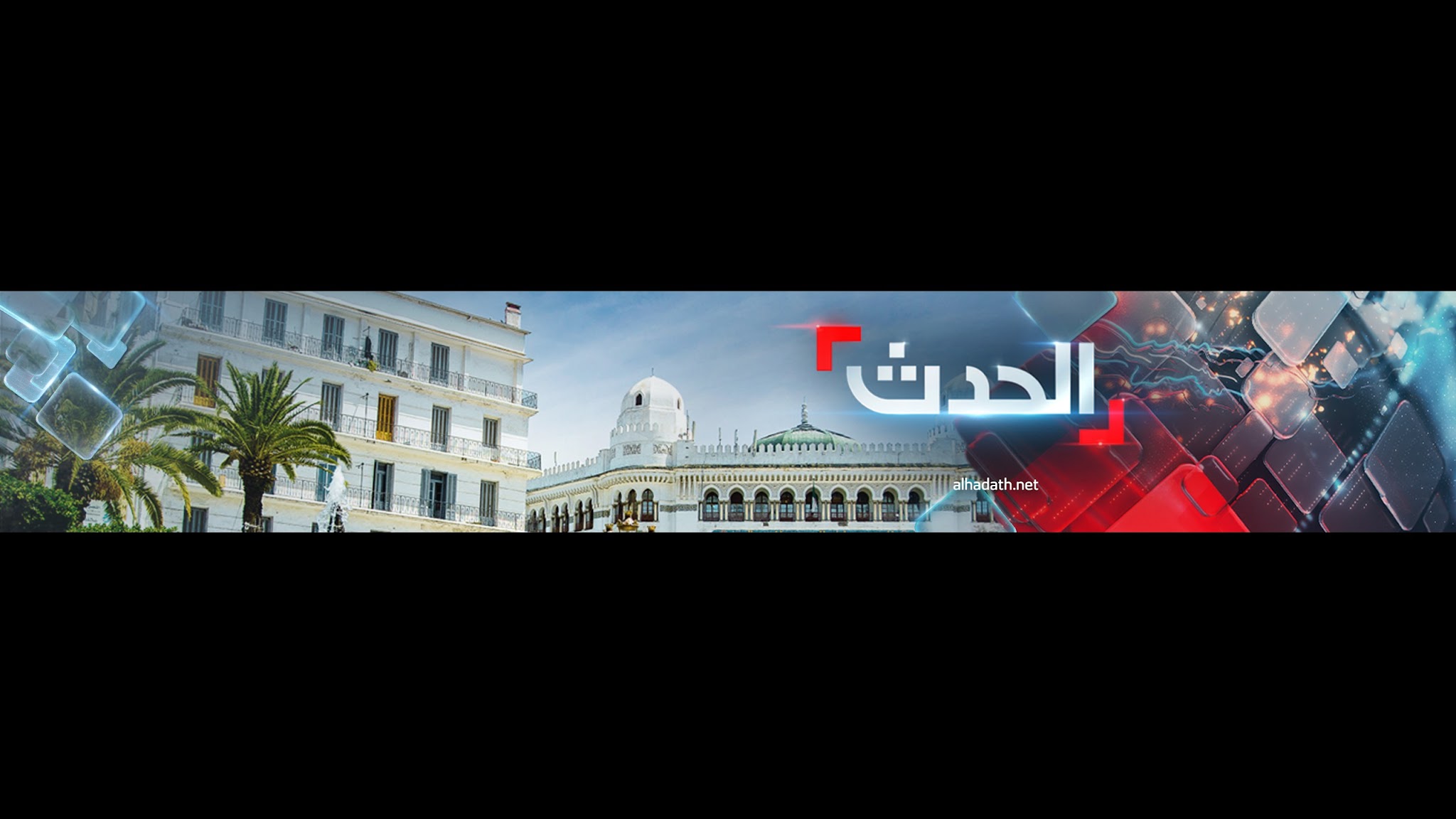 Alhadath.Algeria الحدث الجزائري YouTube banner