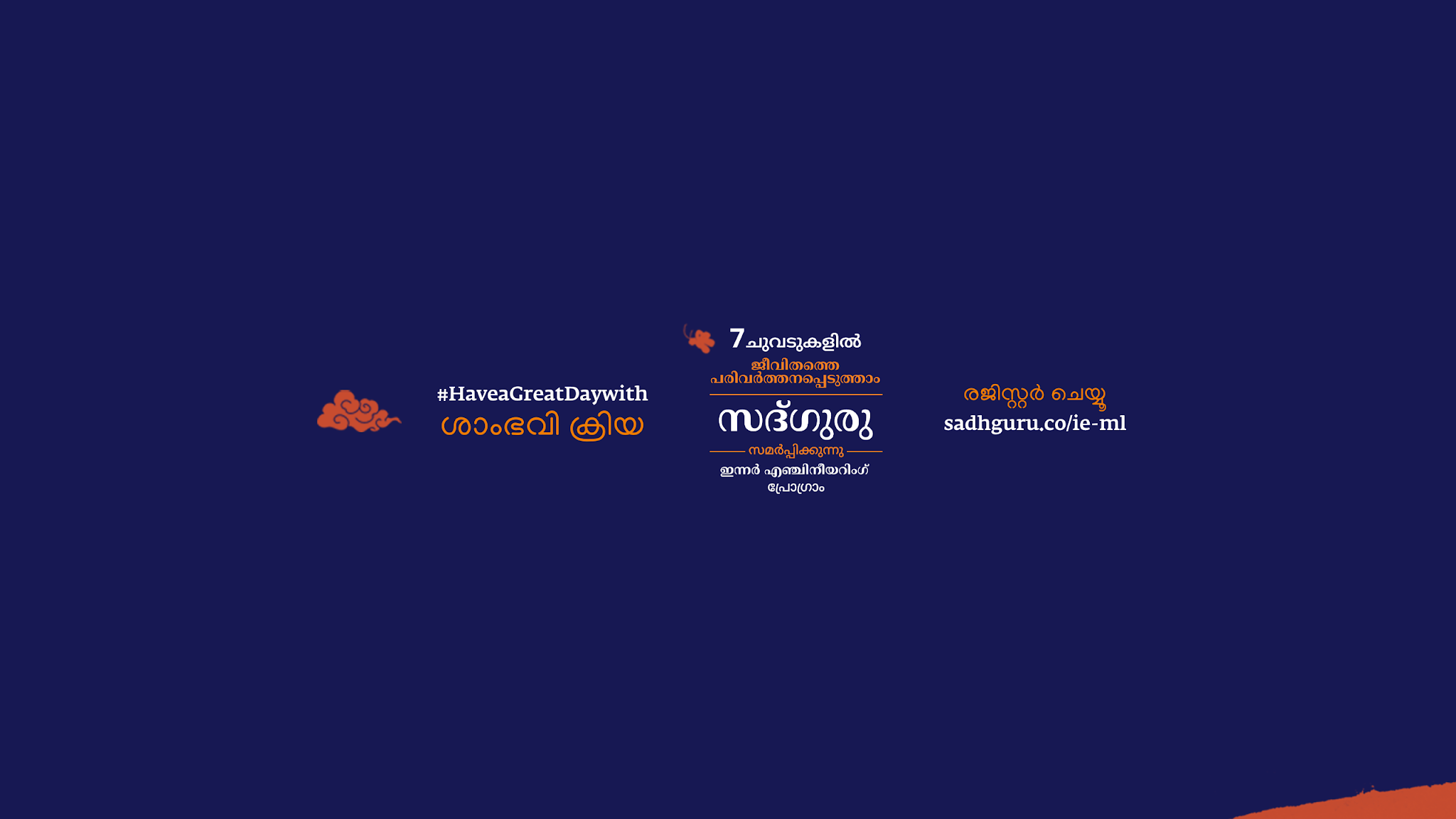 Sadhguru Malayalam YouTube banner