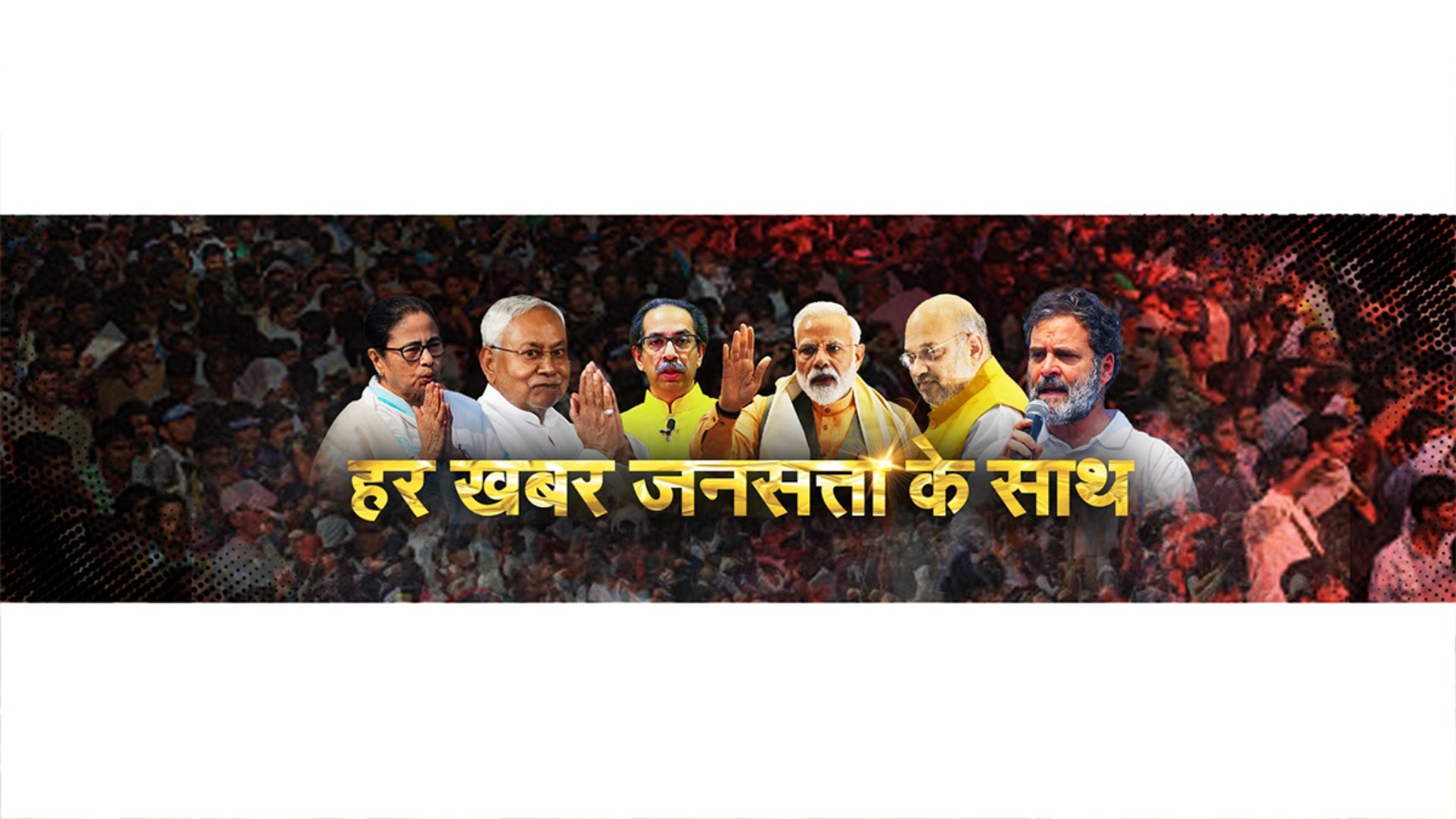 Jansatta YouTube banner