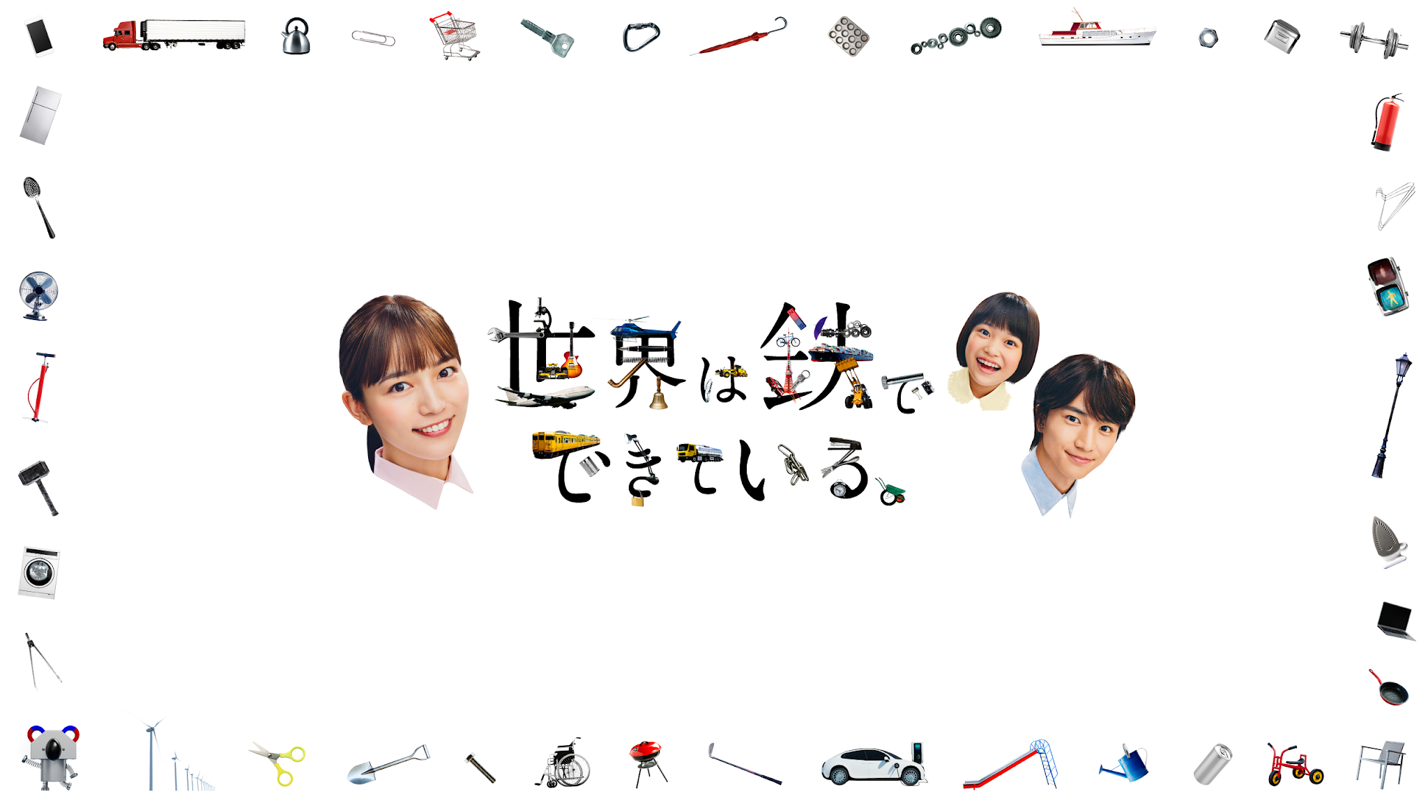 日本製鉄株式会社 YouTube banner