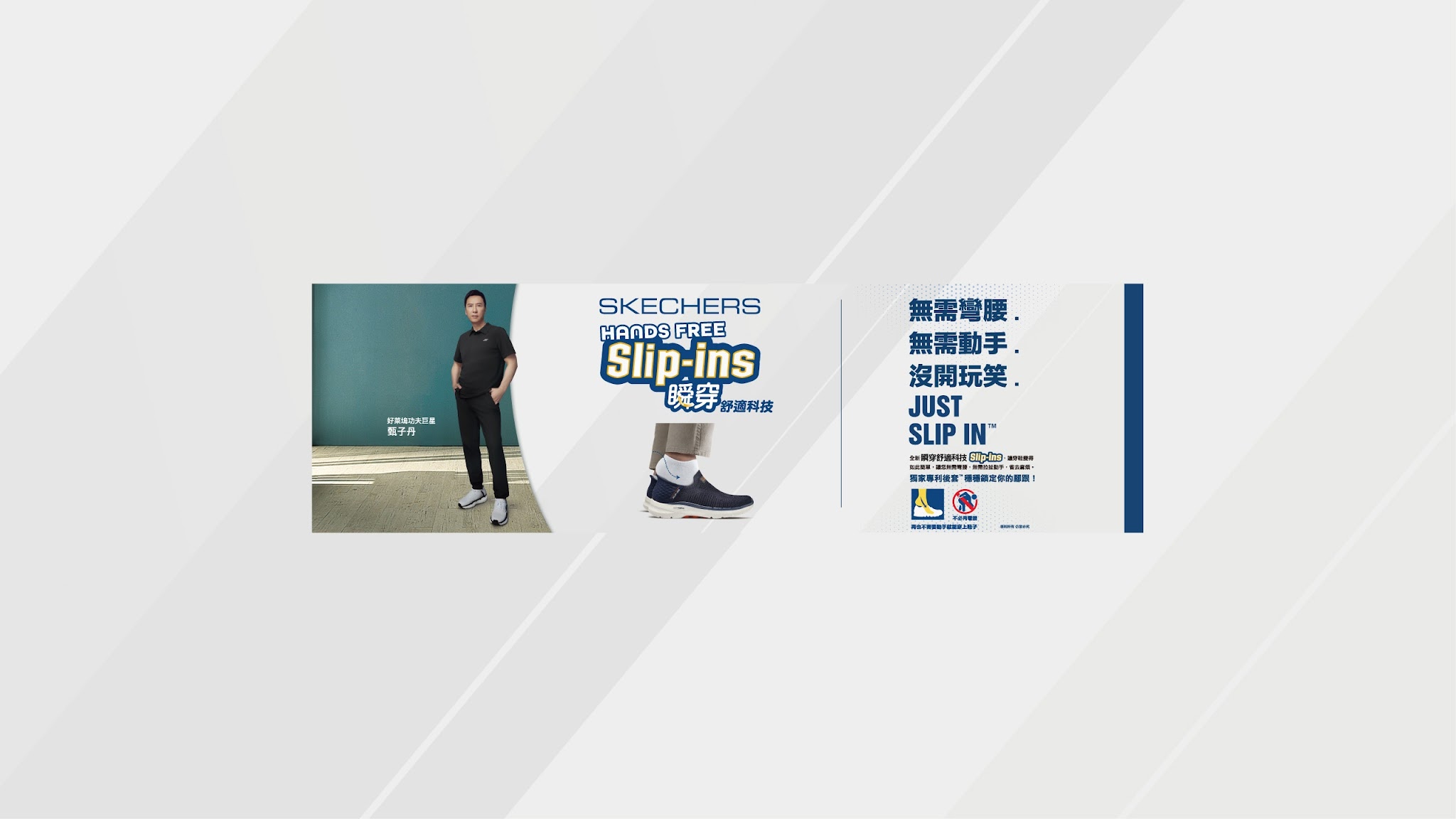 SKECHERS TAIWAN YouTube banner