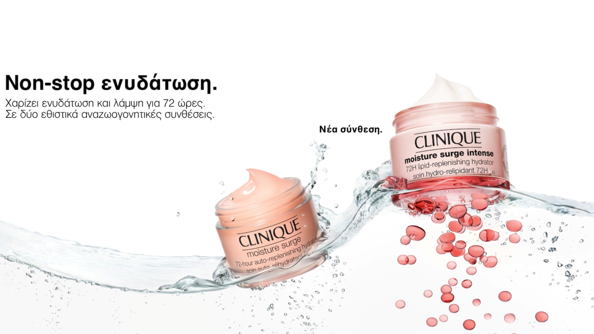 Clinique Greece YouTube banner