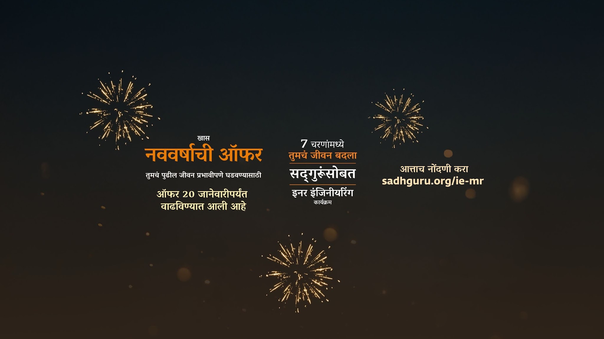 Sadhguru Marathi YouTube banner
