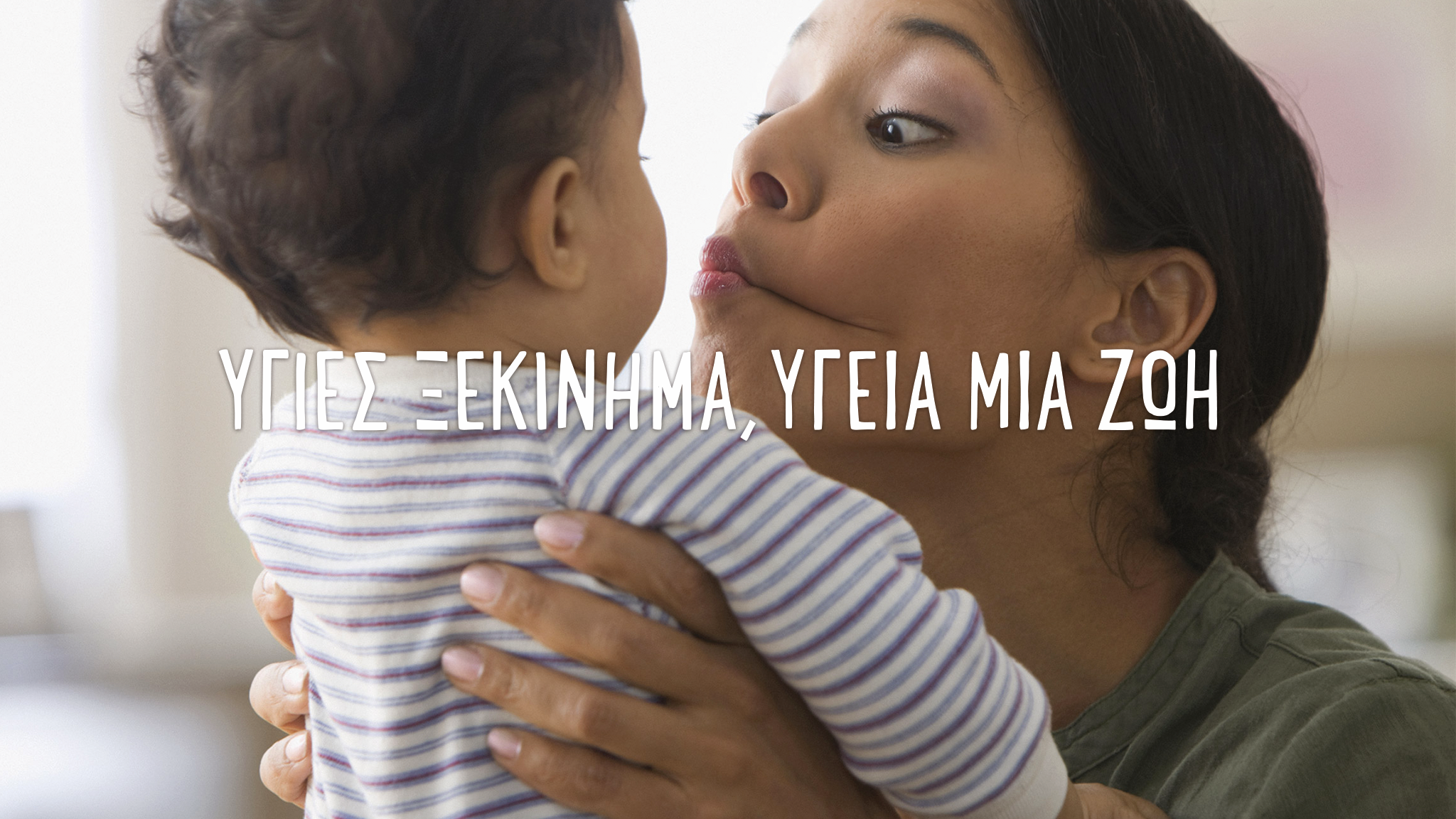 Nestlé Baby & Me Greece YouTube banner