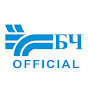 БЧ. Официальный канал Белорусской железной дороги YouTube channel avatar 