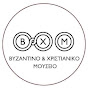 Byzantine & Christian Museum logo