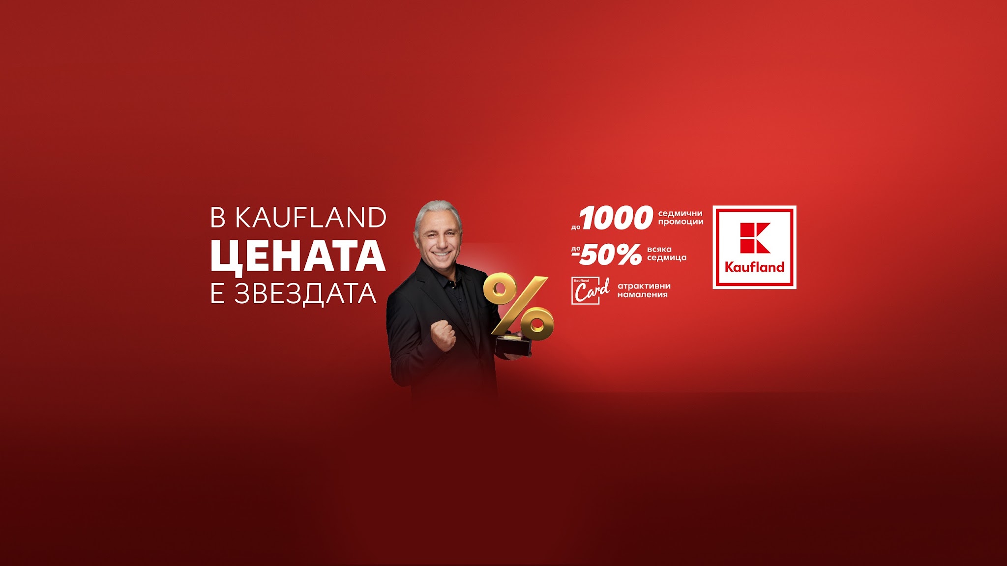 Kaufland Bulgaria  YouTube banner