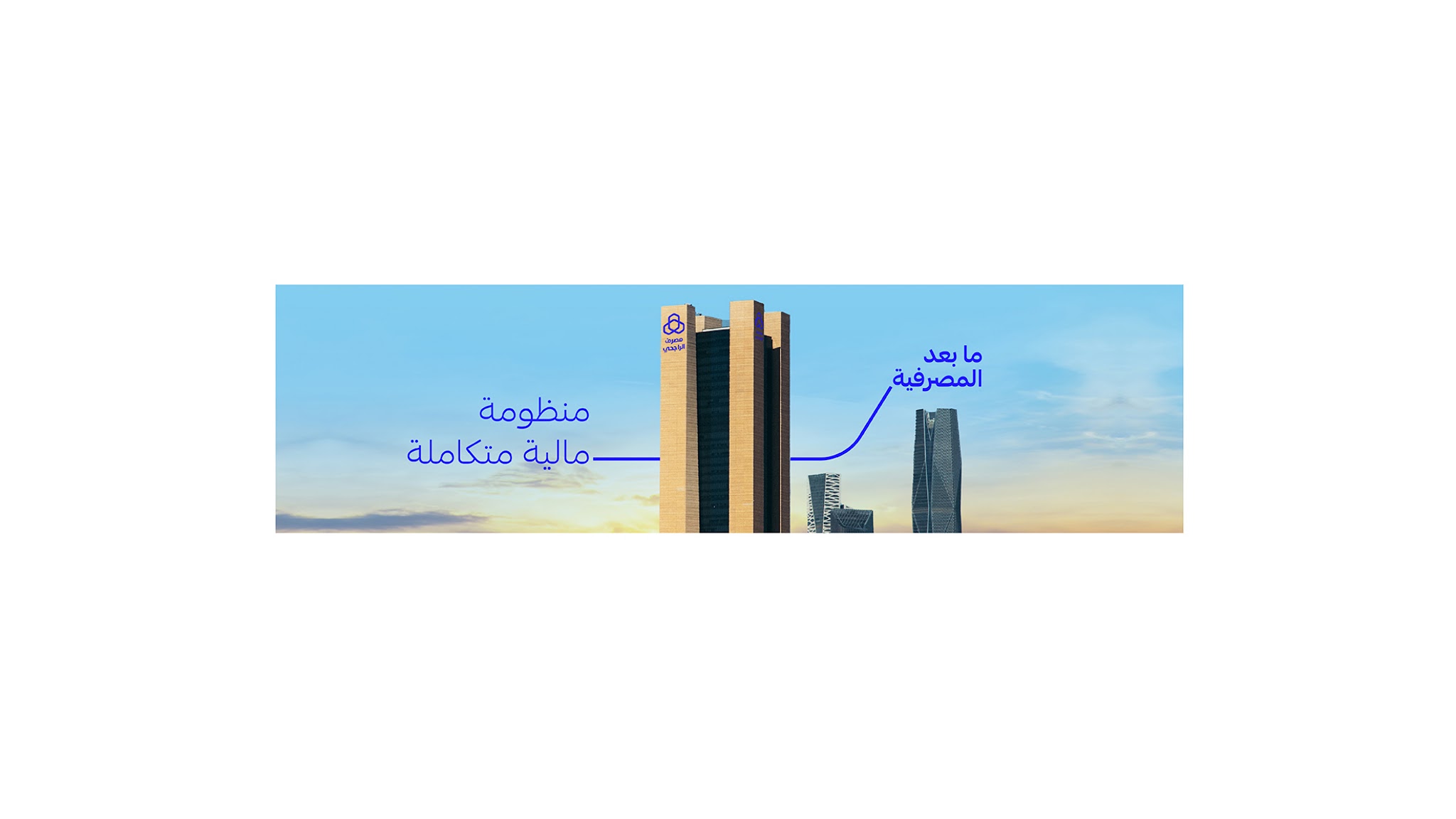 alrajhi bank - مصرف الراجحي YouTube banner