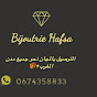 Bijouterie hafsa officiel مجوهرات حفصة الرسمية YouTube channel avatar 