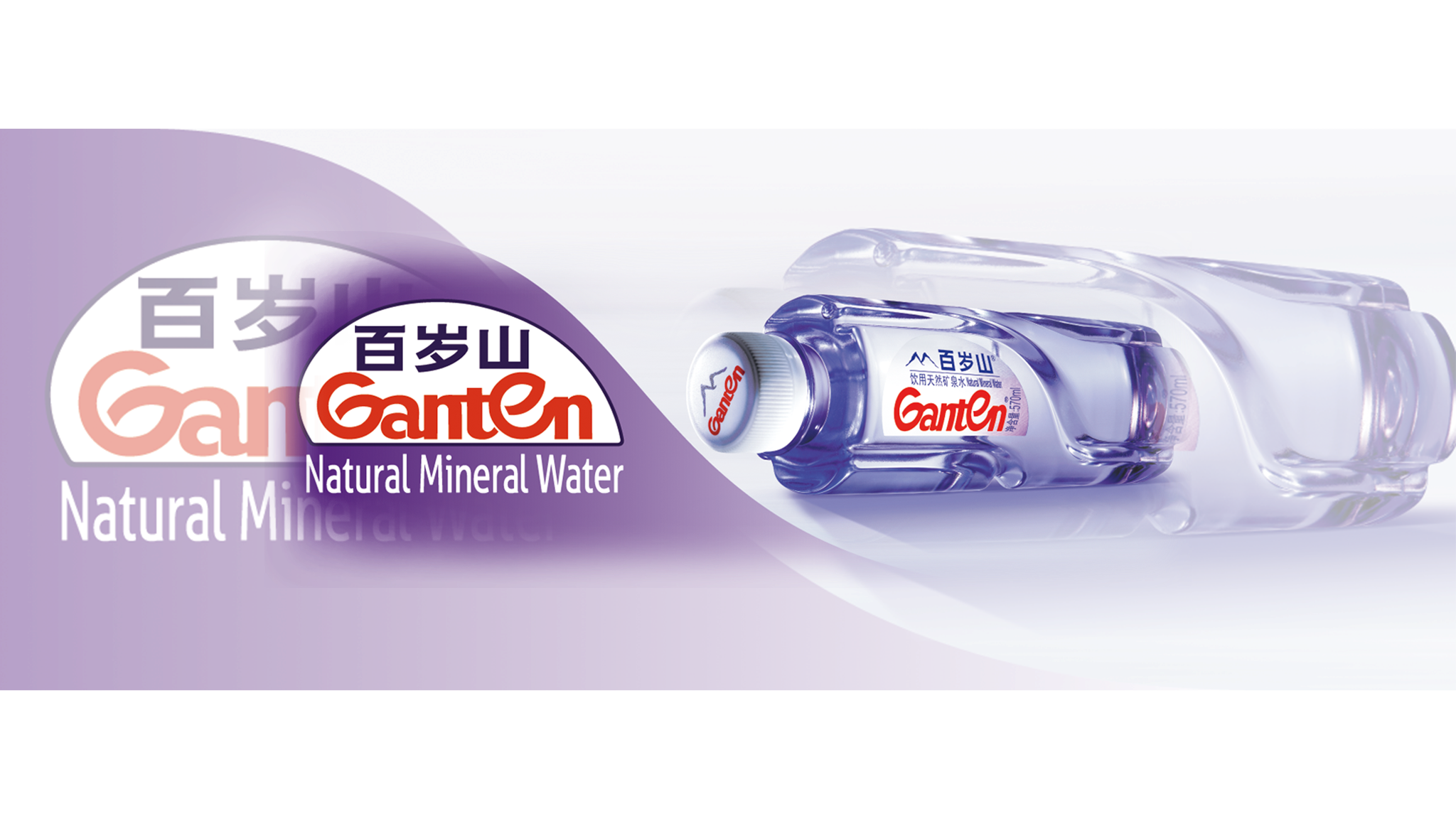 Ganten-Natural Mineral Water  YouTube banner