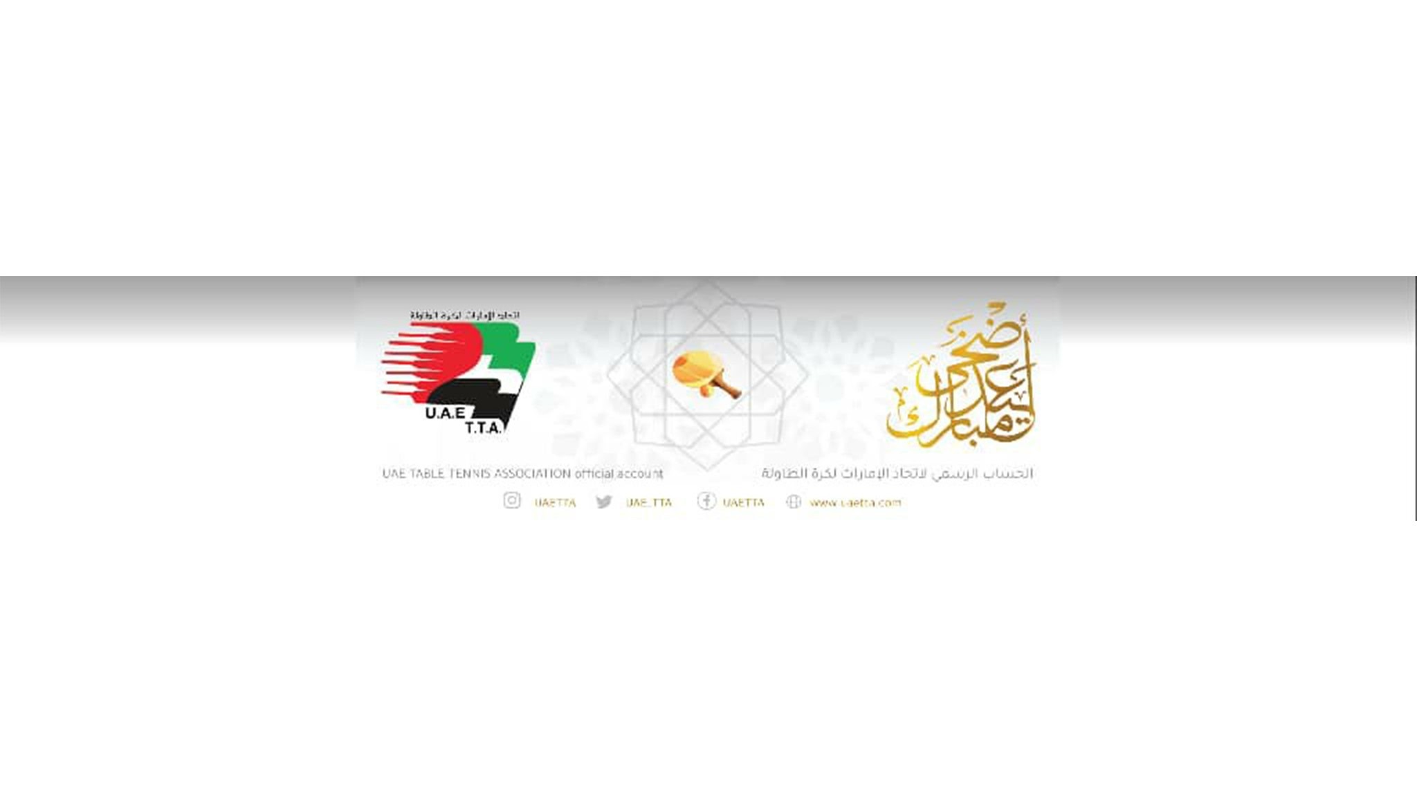 UAE TTA YouTube banner