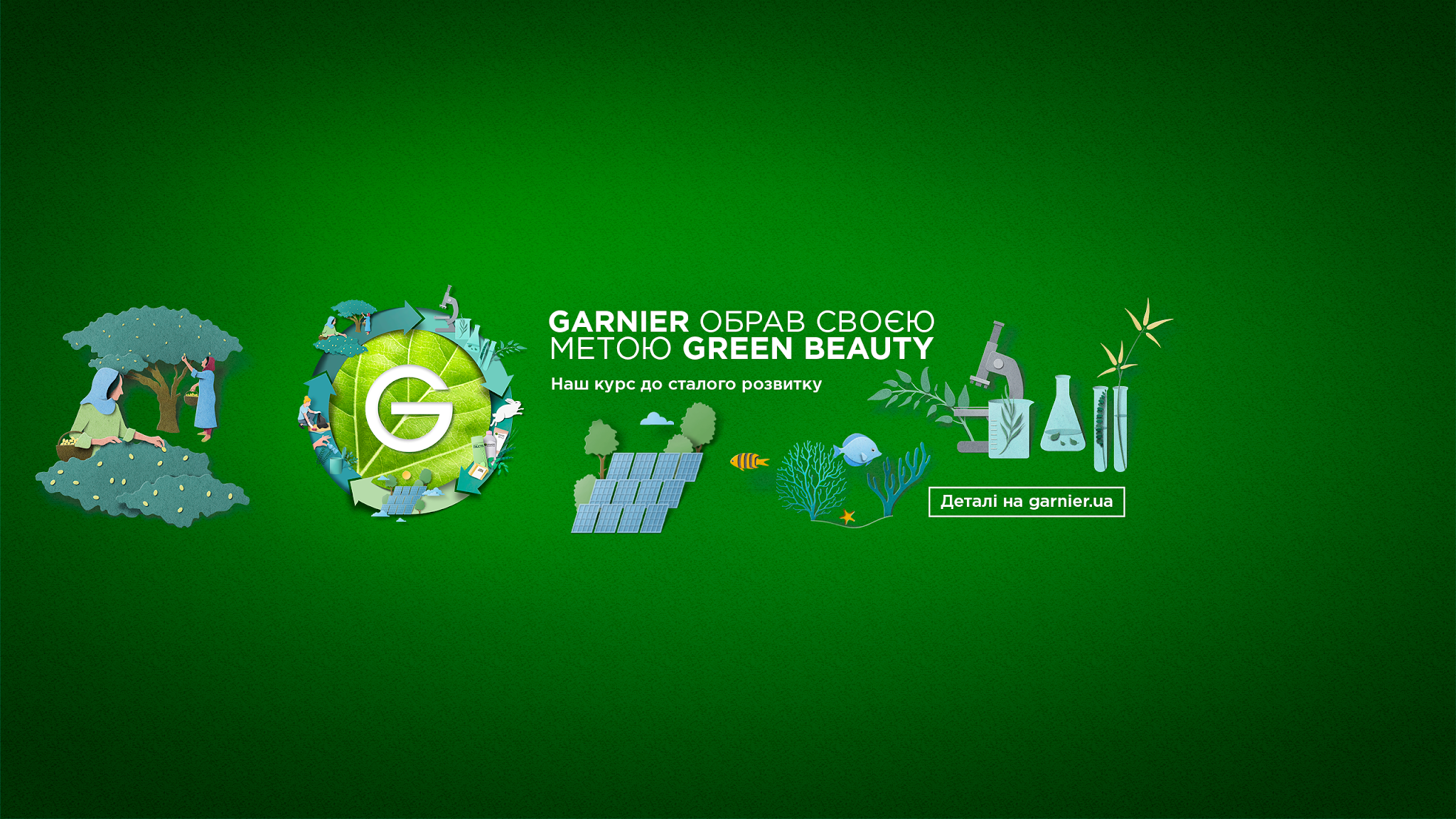 Garnier Ukraine YouTube banner