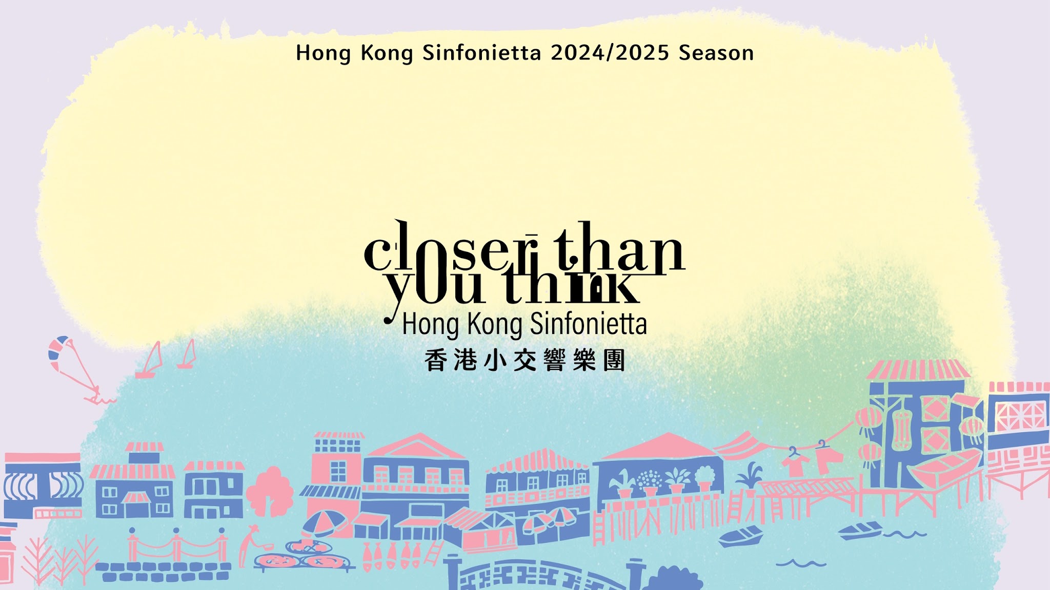 Hong Kong Sinfonietta香港小交響樂團 YouTube banner