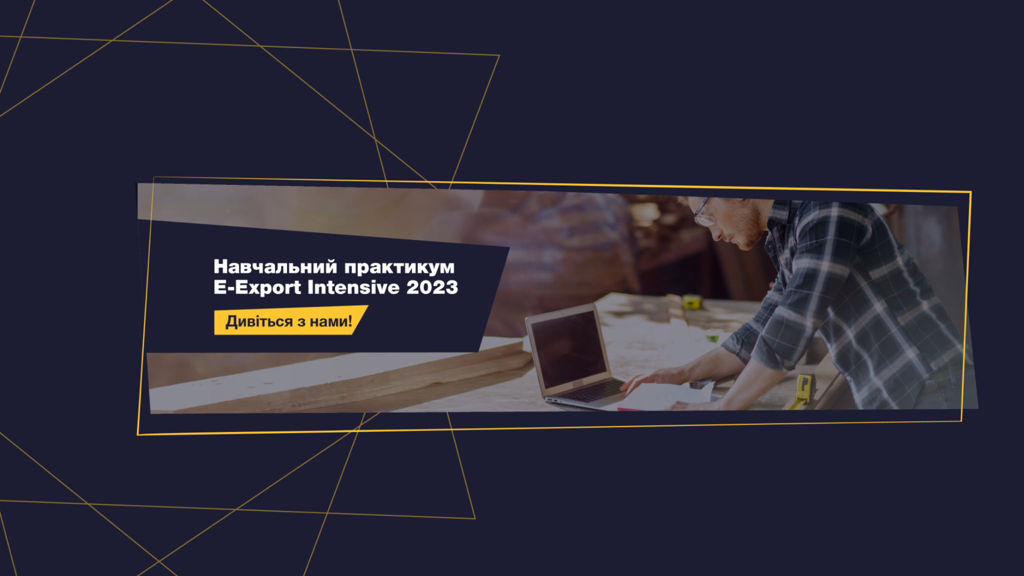 Укрпошта YouTube banner