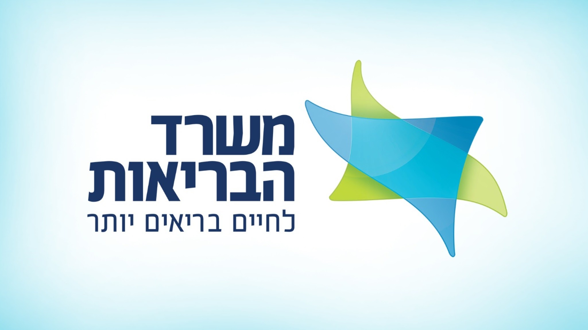 משרד הבריאות - Ministry of health Israel YouTube banner