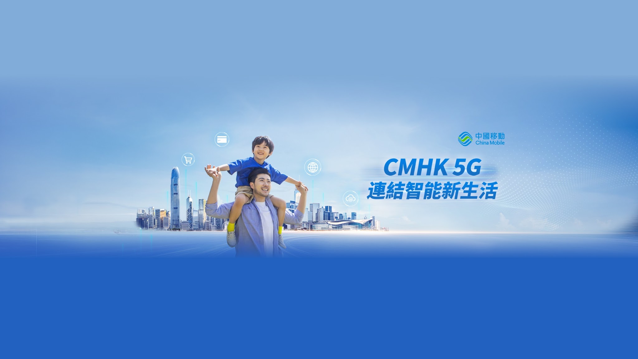 China Mobile Hong Kong YouTube banner