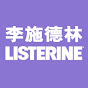 Listerine HK logo