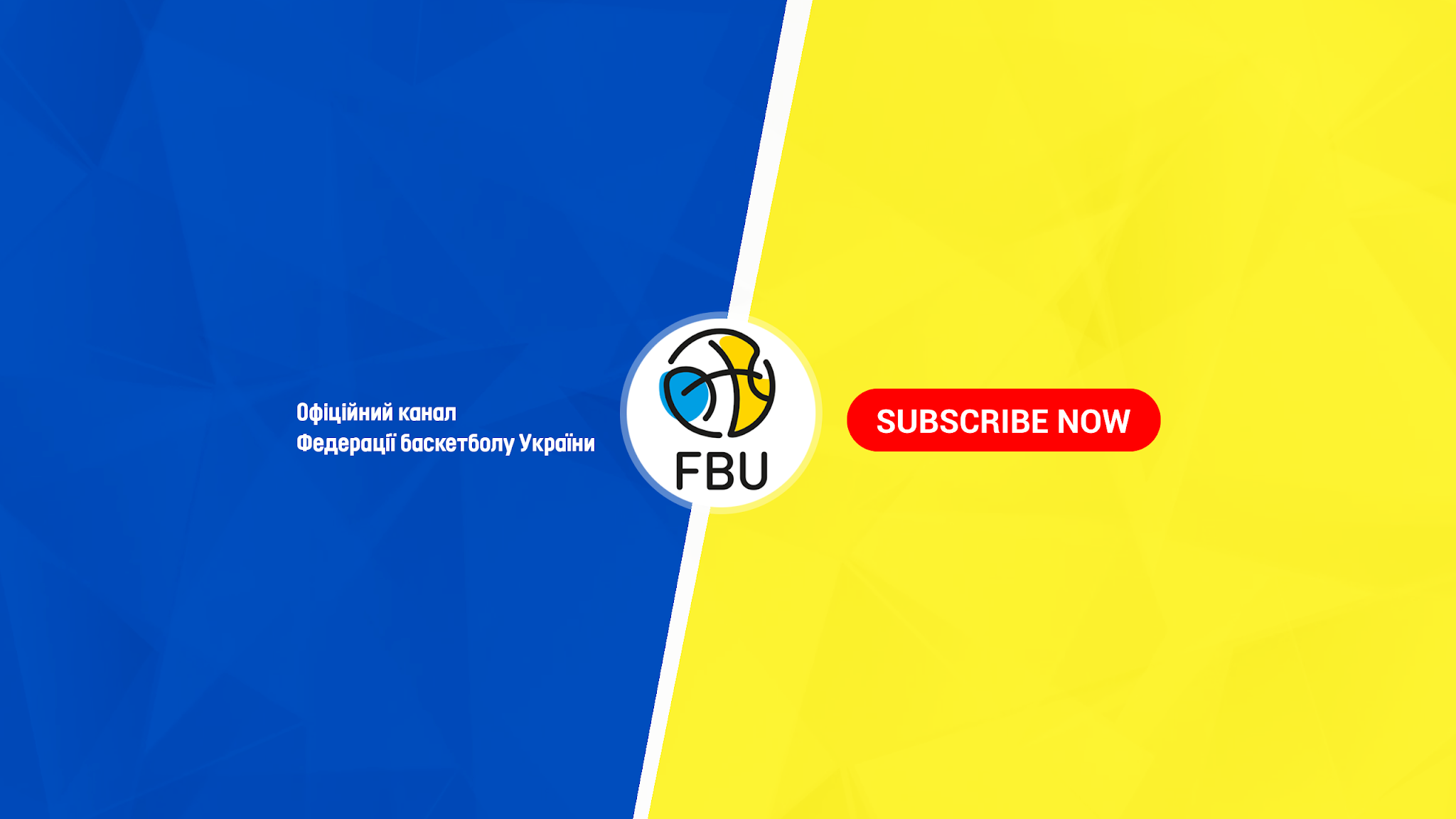 Федерація баскетболу України YouTube banner
