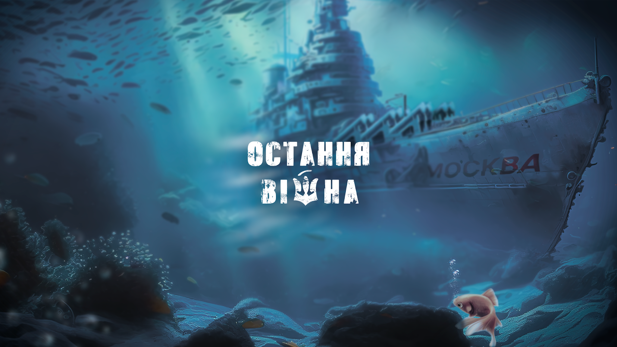 Перший YouTube banner