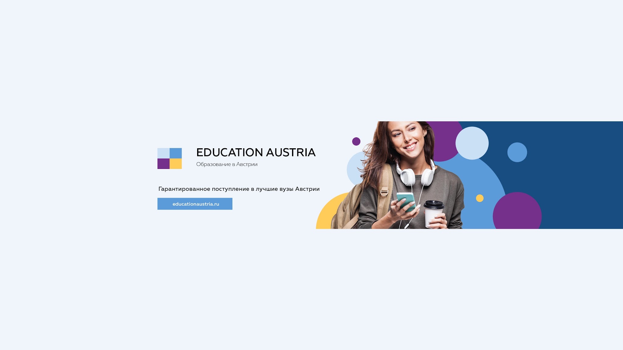 Образование в Австрии. Education Austria YouTube banner