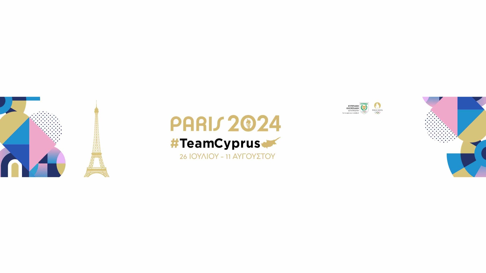 Cyprus Olympic Committee YouTube banner