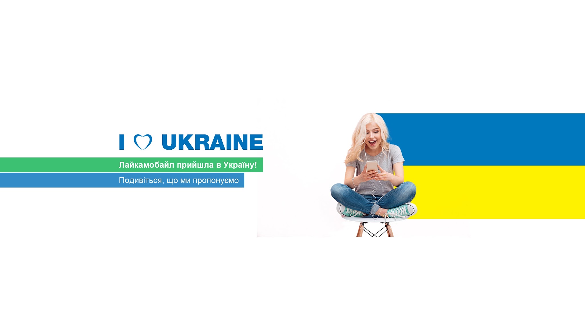 Lycamobile Ukraine YouTube banner