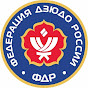 Федерация Дзюдо России / Russian Judo Federation YouTube channel avatar 