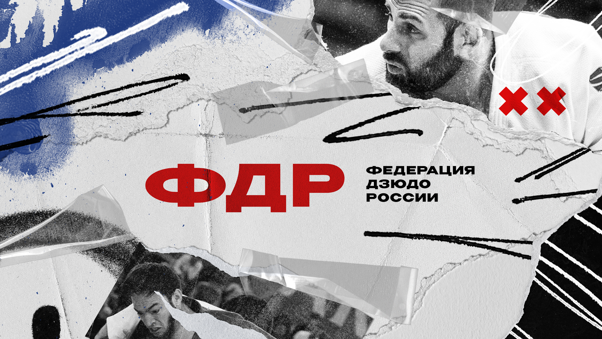 Федерация Дзюдо России / Russian Judo Federation YouTube banner