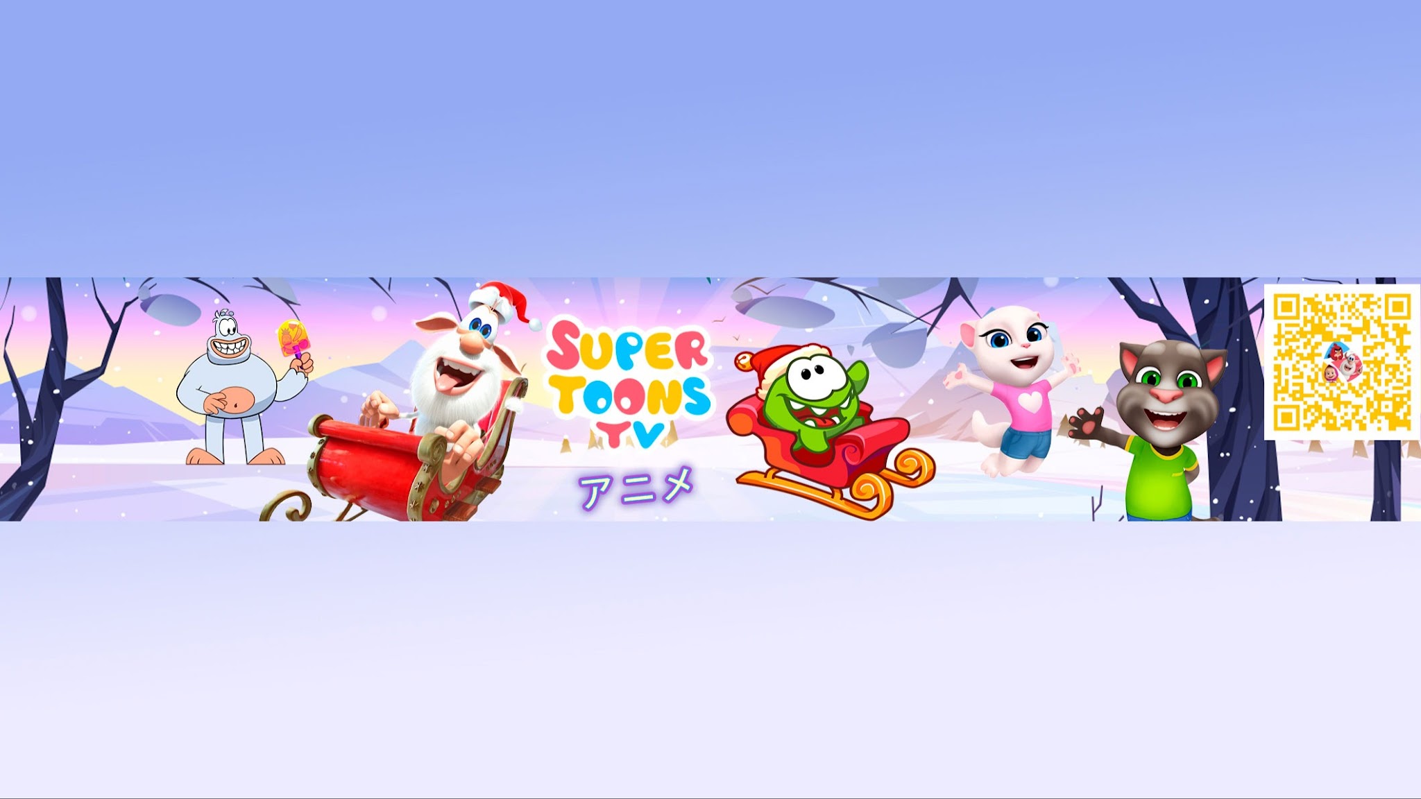 Super Toons TV アニメ YouTube banner