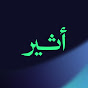 الجزيرة بودكاست YouTube channel avatar 