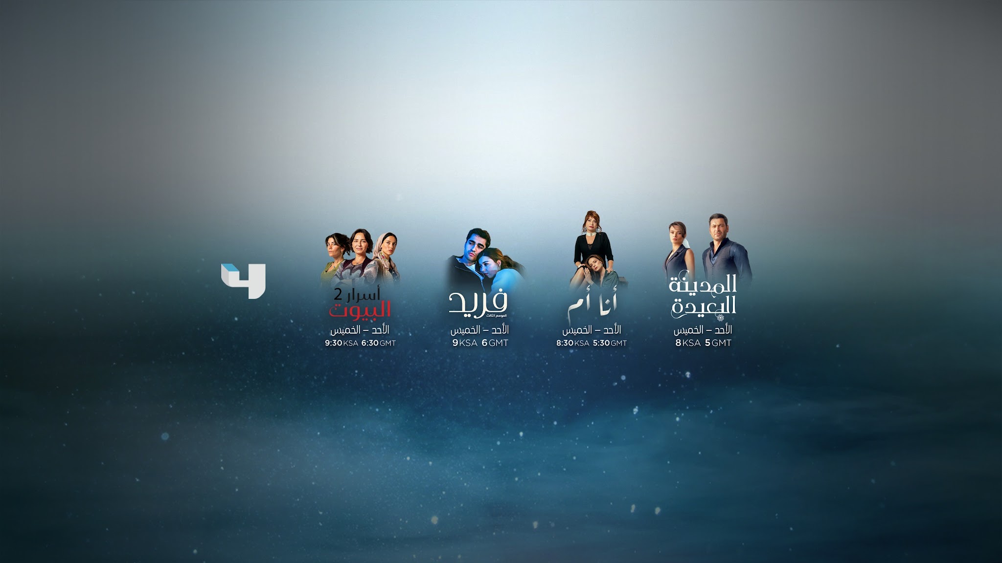 MBC4 YouTube banner